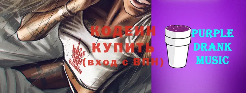 hydra вход  Саранск  Кодеиновый сироп Lean Purple Drank 