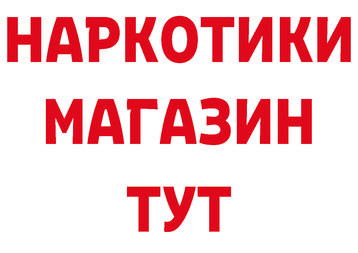 Как найти закладки? даркнет наркотические препараты Саранск